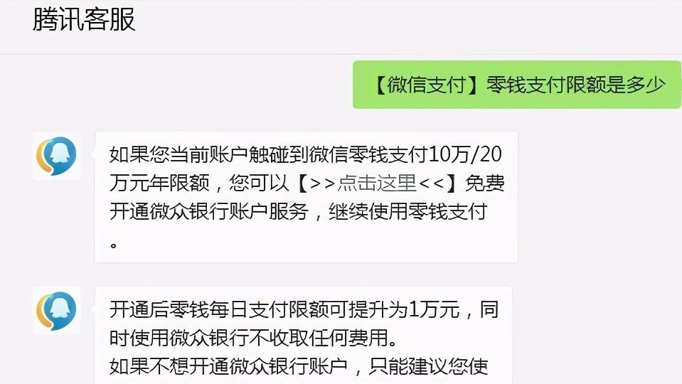 微信轉(zhuǎn)賬一次最多能轉(zhuǎn)多少錢