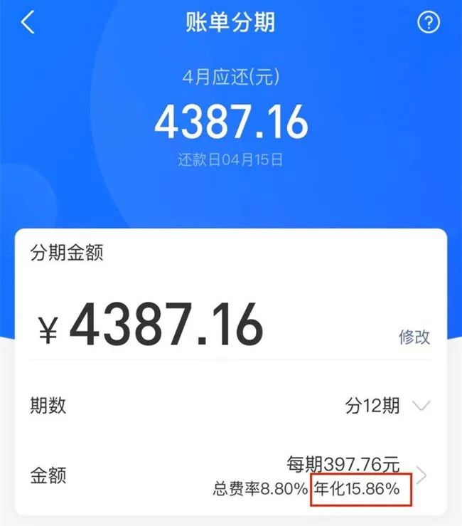 花唄的利息是多少