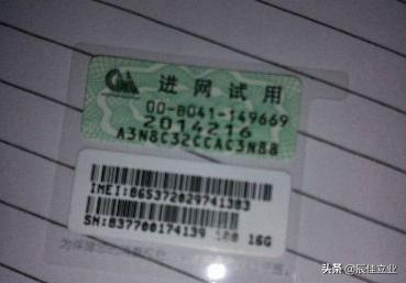 進網試用是什么意思