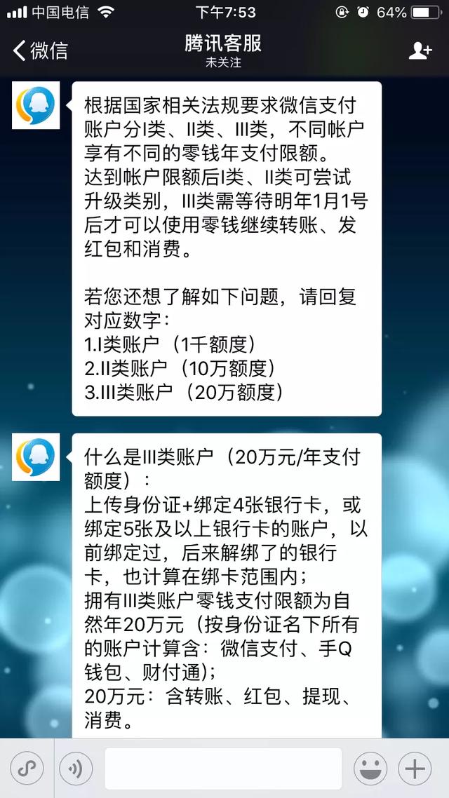 怎么解除微信零錢限制