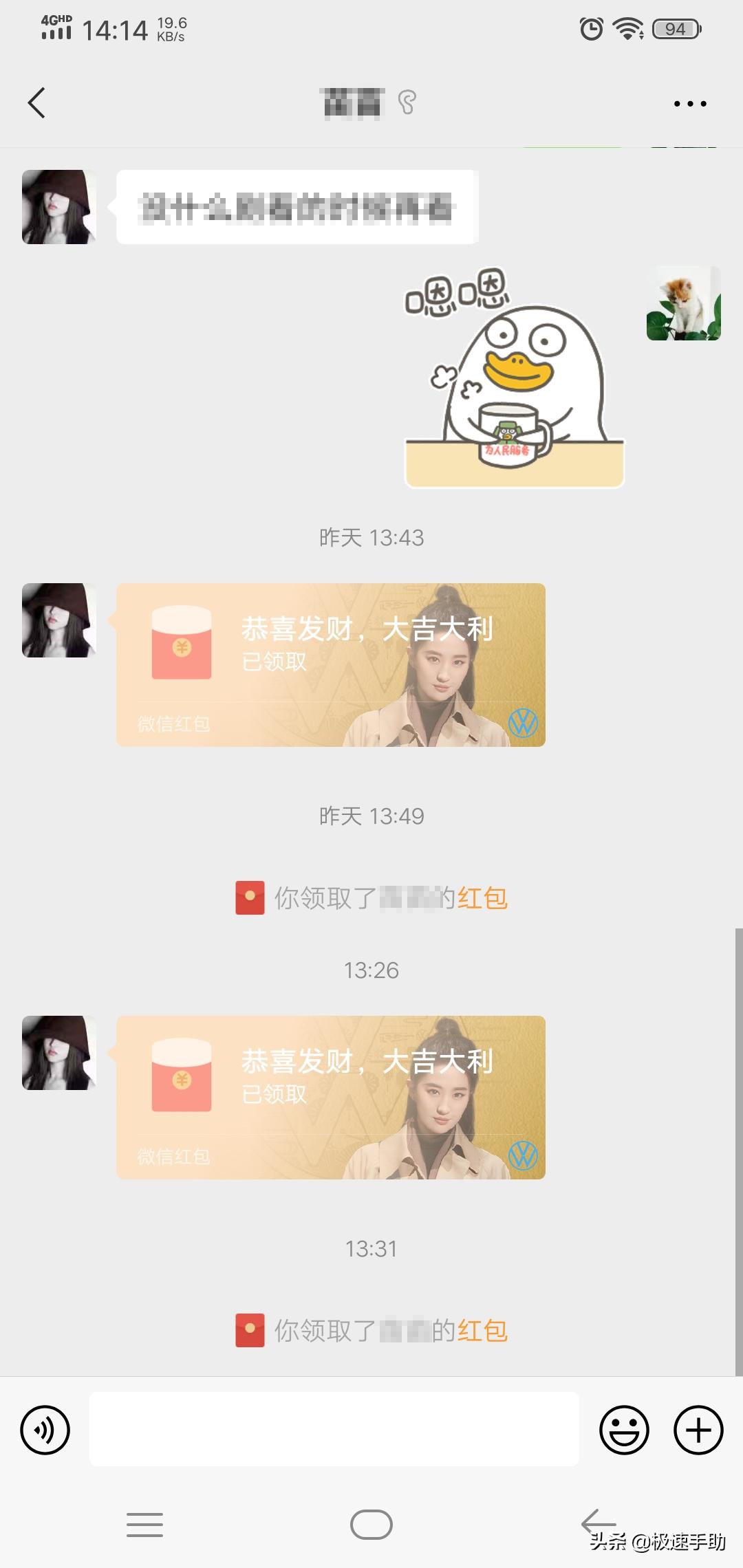 紅包提醒怎么設(shè)置