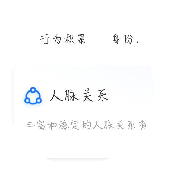芝麻分多少可以開通借唄