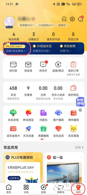 京東會(huì)員自動(dòng)續(xù)費(fèi)怎么取消？