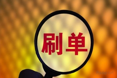 淘寶補單平臺哪個靠譜