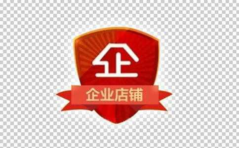淘寶企業店鋪怎么開