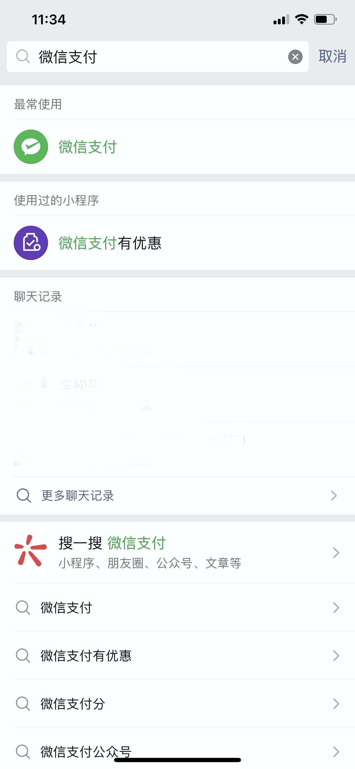 微信提現怎么免手續費
