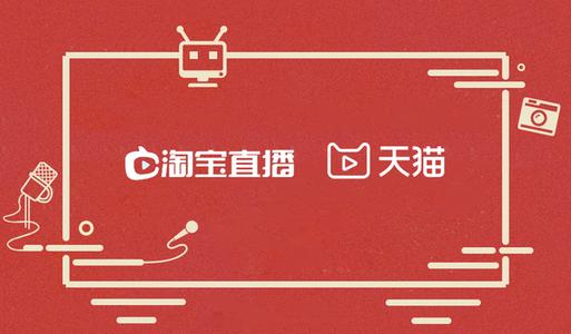 淘寶直播怎么推廣引流？