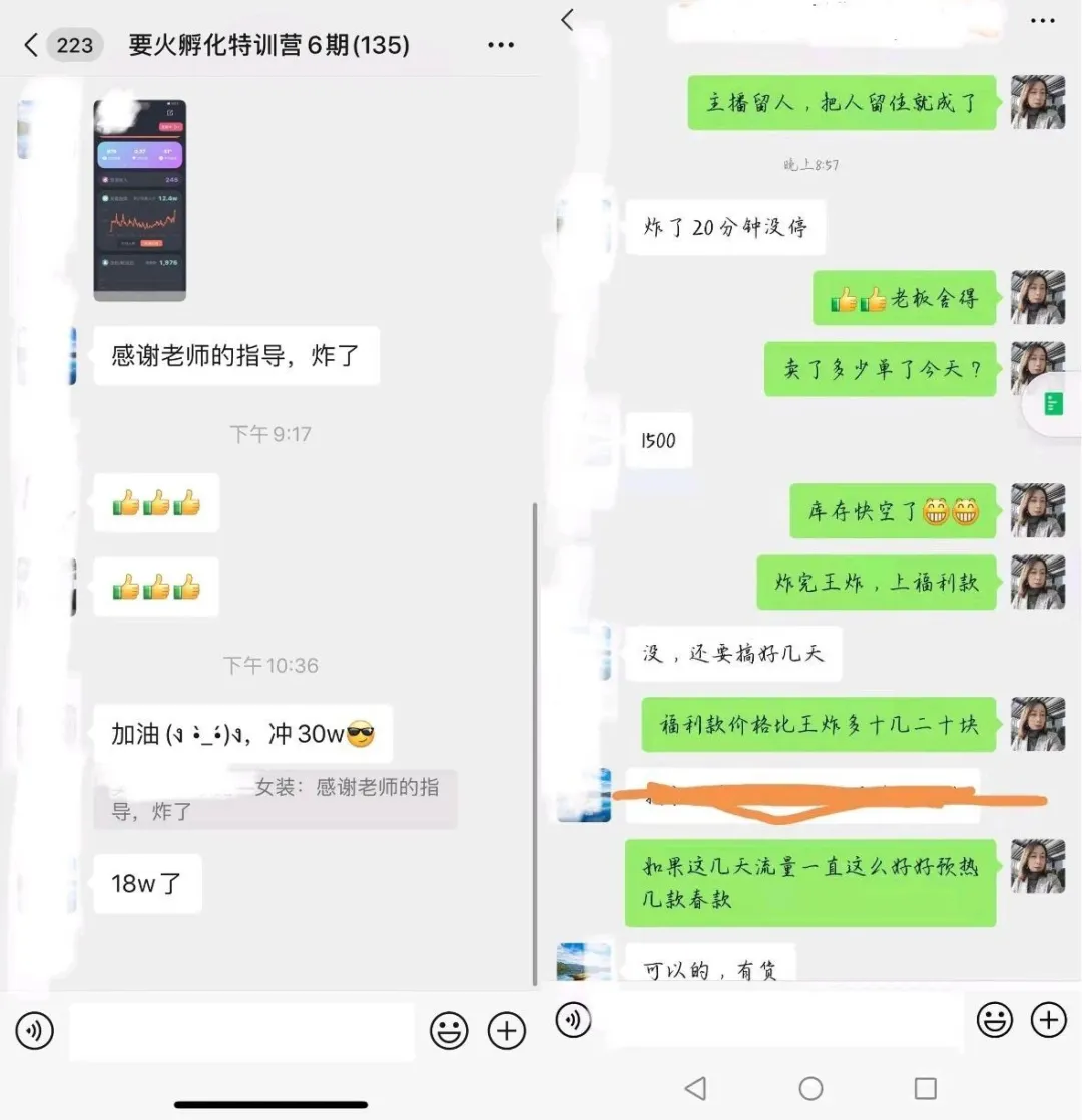 傳統電商人通過抖音電商一個月銷量翻3倍！他是怎么做到的？