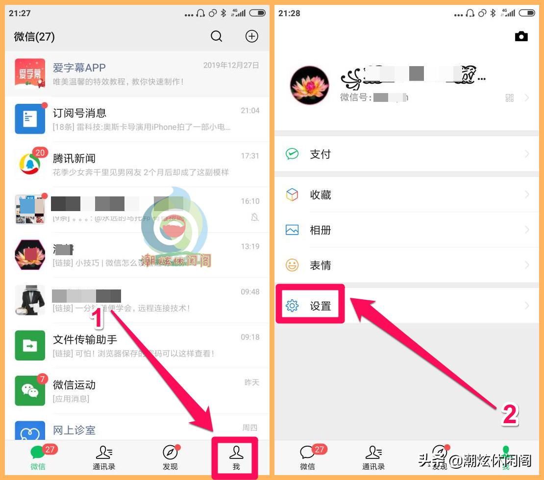 微信號為什么隱藏不了