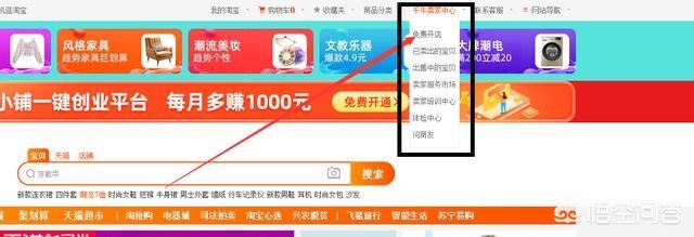 在網上怎么開店
