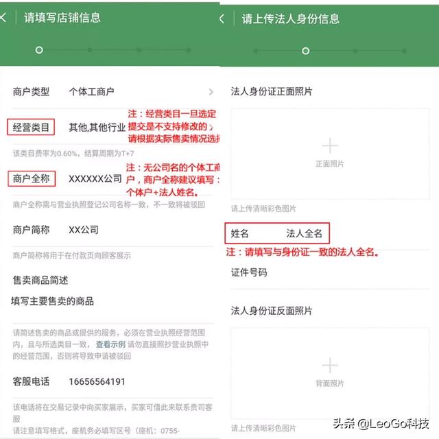 微信商家收款碼怎么申請