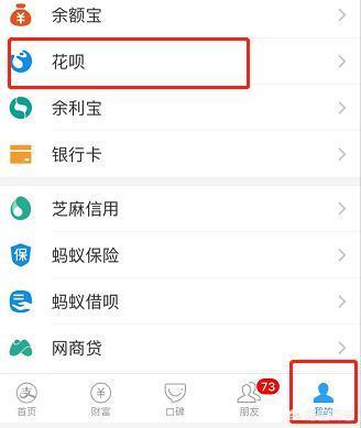 還花唄的錢怎么還