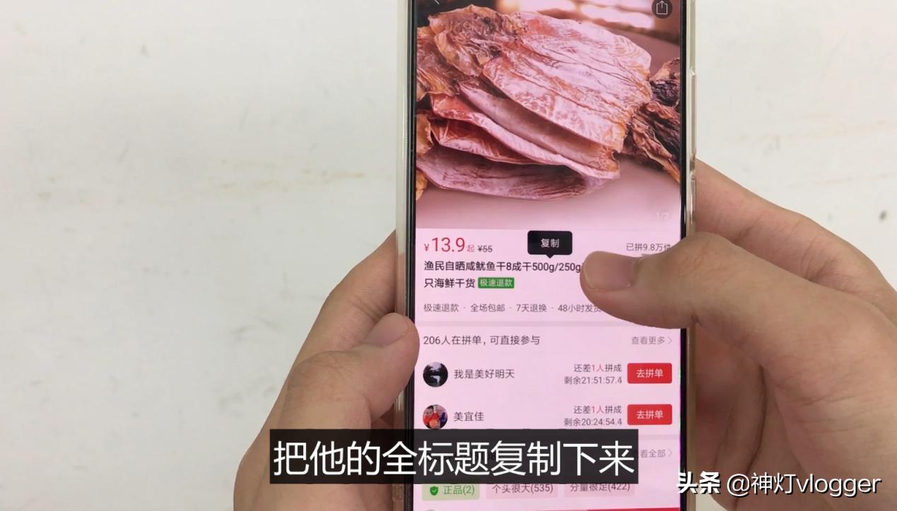 拼多多一單收多少傭金