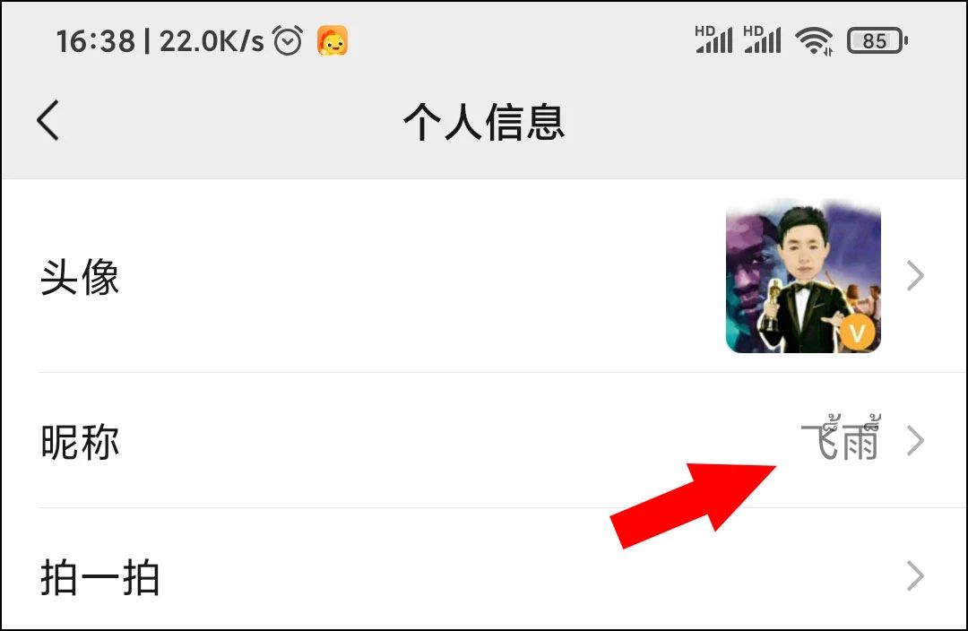 微信名特殊符號