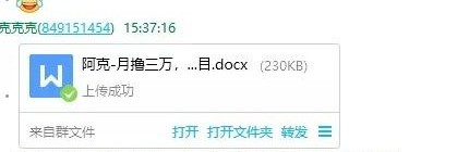 推廣注冊(cè)app拿傭金