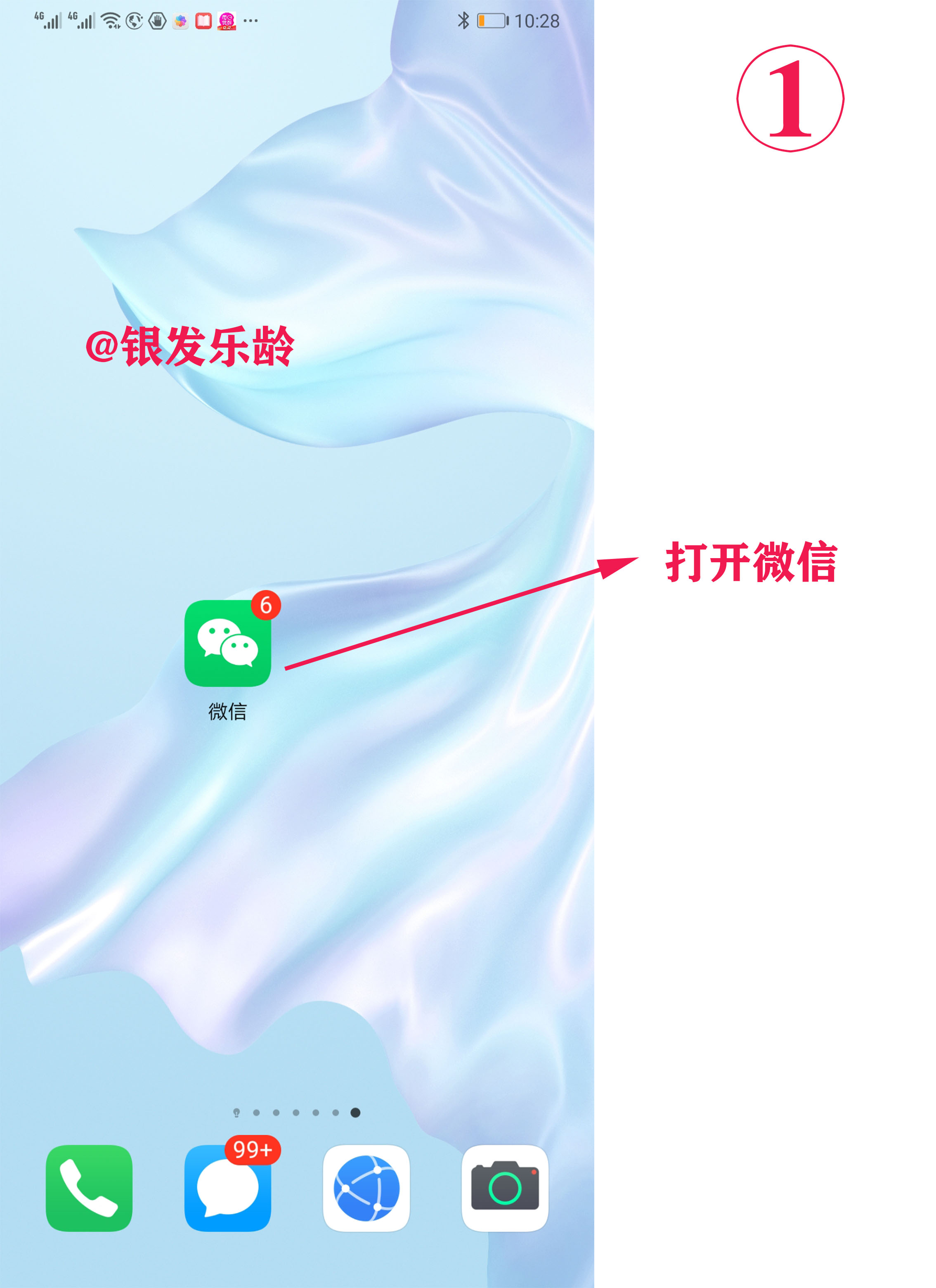 微信怎么解綁銀行卡