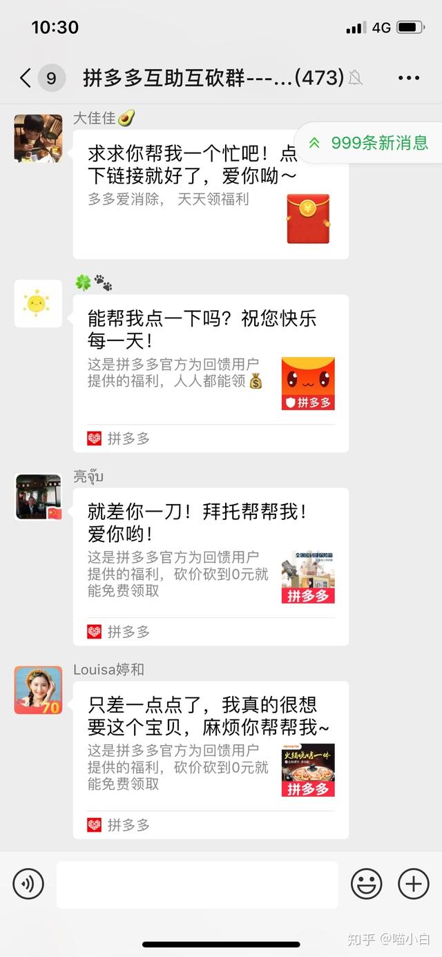 拼多多砍價刷刀網(wǎng)站