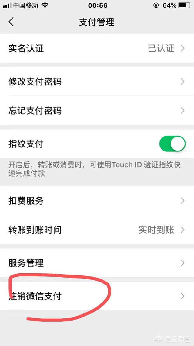 微信可以更改實名認證嗎