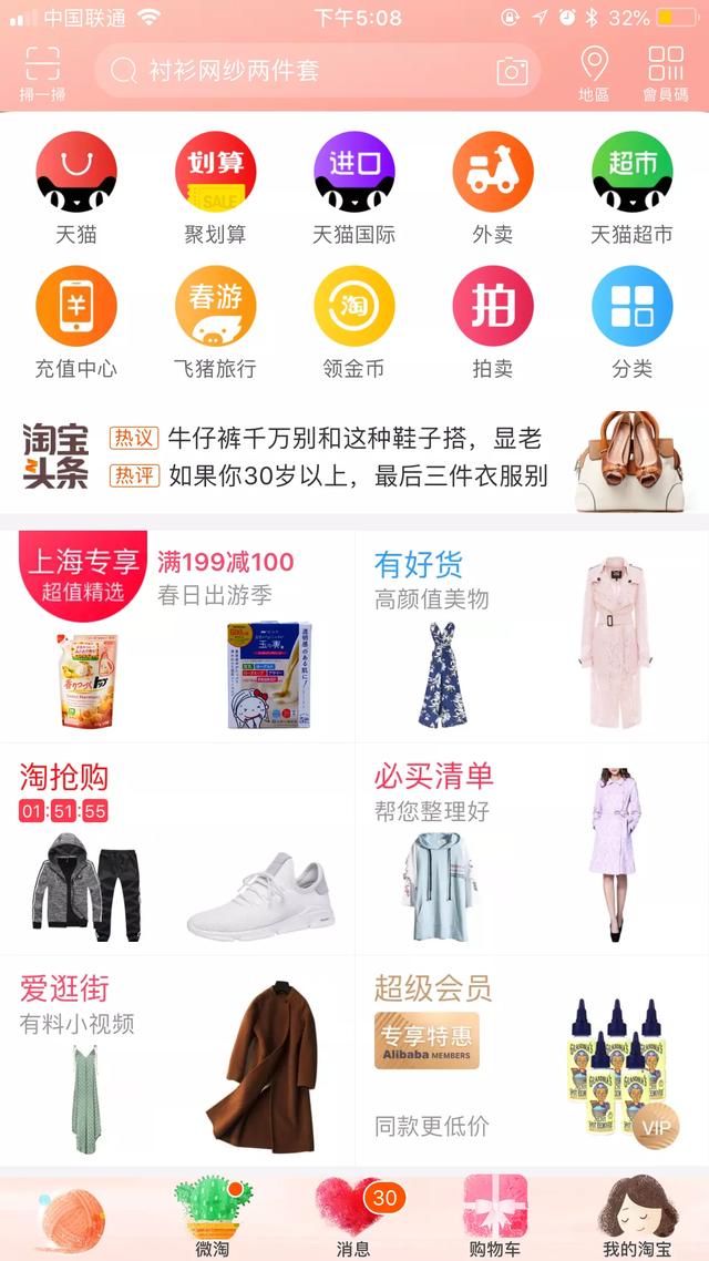 網購實體店怎么開