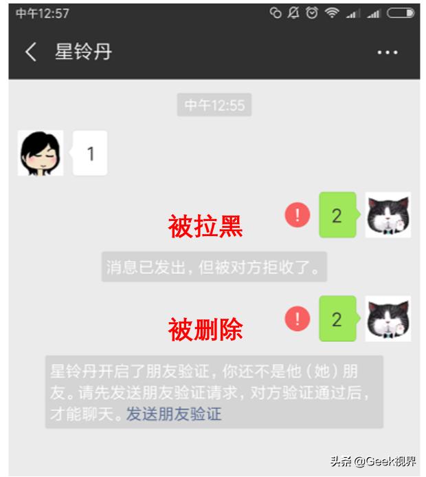 微信怎樣拉黑一個人