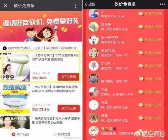 拼多多剩0.01砍不動啦