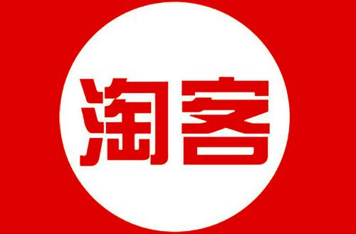 淘寶客推廣計劃可以設置幾個？
