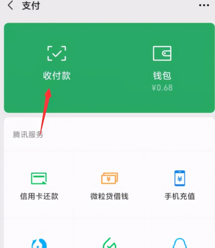 微信賬單怎么批量刪除