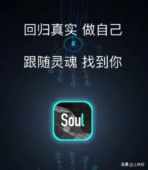 soul能取代微信嗎？