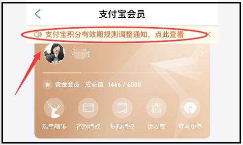 支付寶積分兌換的東西在哪里找