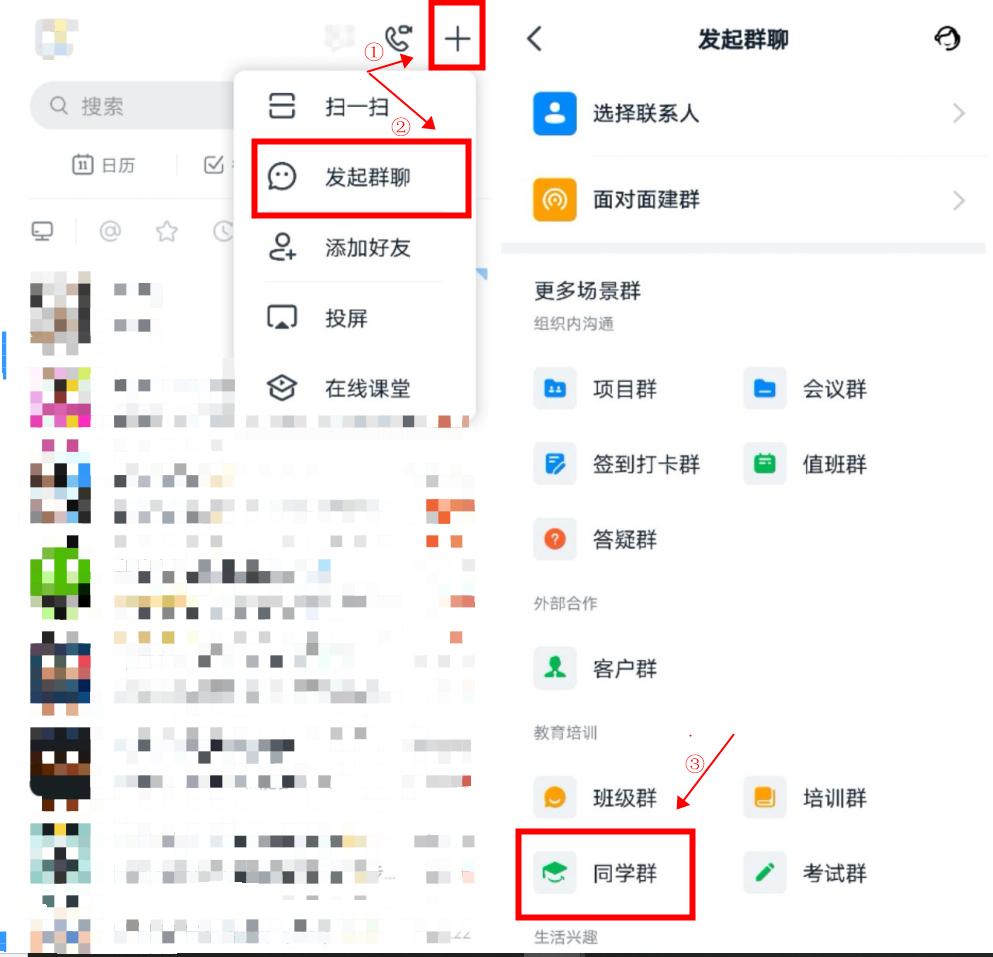 怎么加入釘釘群