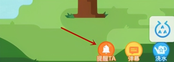 螞蟻森林怎么屏蔽好友
