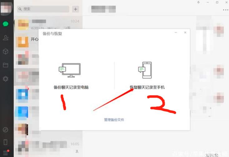 手機丟了微信聊天記錄怎么恢復