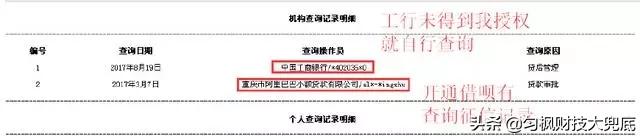 螞蟻借唄借一次查一次征信嗎？