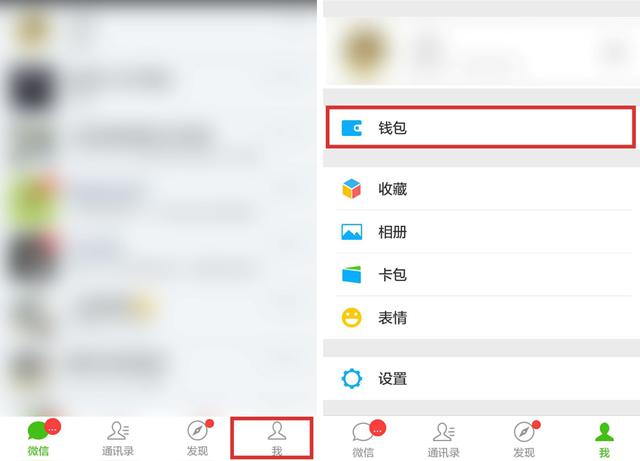 微信怎么關閉免密支付