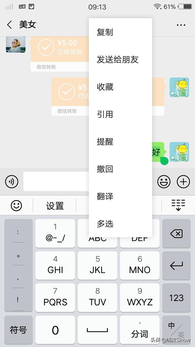 微信發錯信息來不及撤回怎么補救