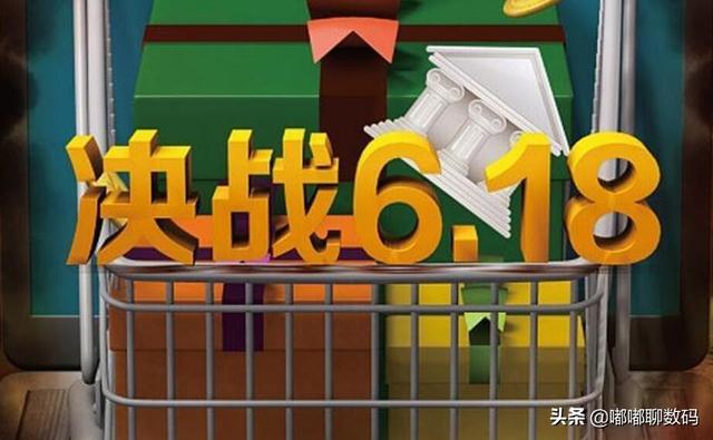 京東618便宜還是雙11