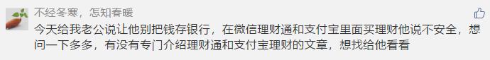 支付寶上的理財(cái)產(chǎn)品可靠嗎？