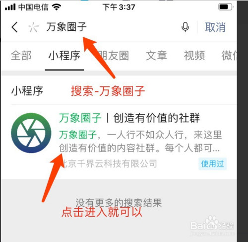 微信群免費(fèi)升級(jí)1000人