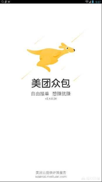 送外賣需要什么條件