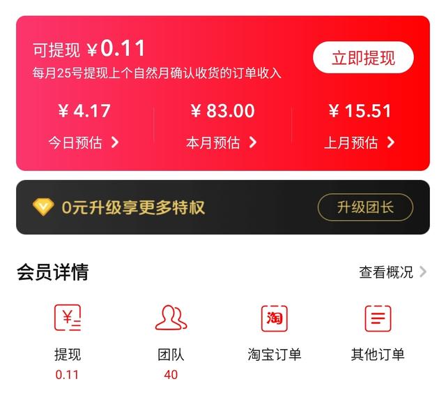 好省新人邀請口令看這里