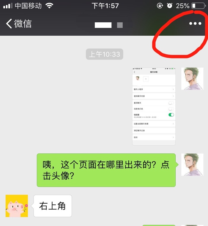 微信怎么永久強提醒