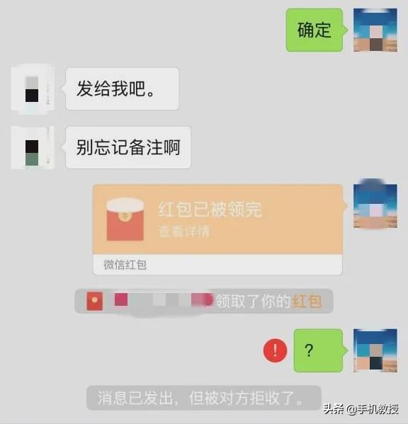 微信延遲到賬追回步驟