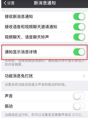 微信撤回的消息怎么查看