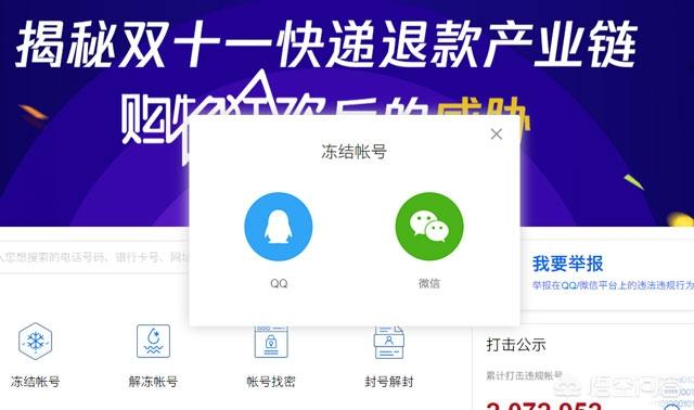 微信賬號(hào)被盜怎么辦