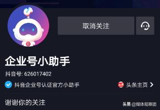抖音企業(yè)號(hào)怎么注冊(cè)