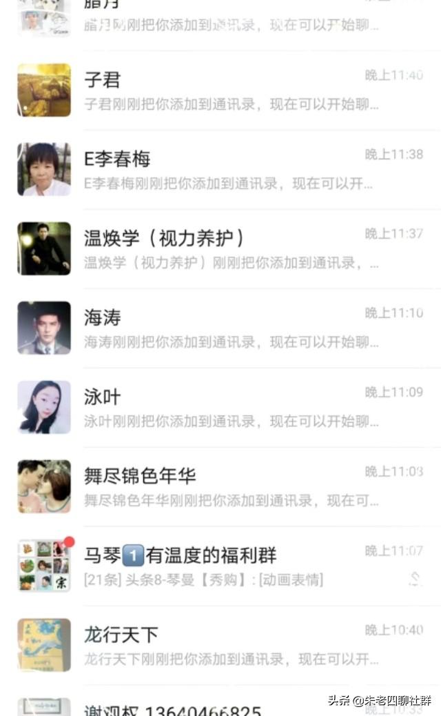 微商怎么快速加精準粉