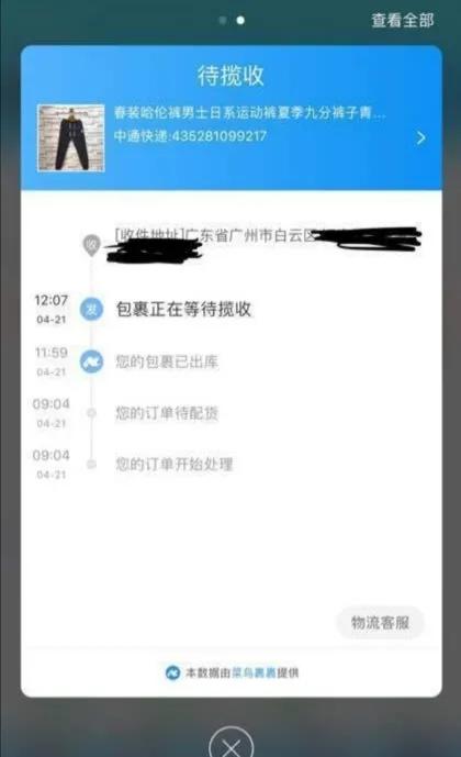 快遞地址寫(xiě)錯(cuò)了貨還在路上怎么辦