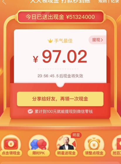 多多領賞是真的嗎