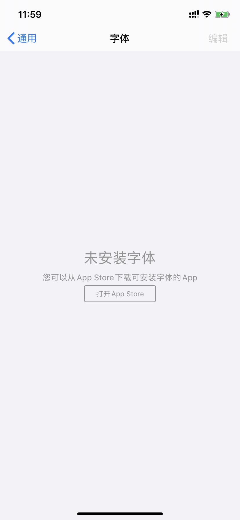 iphone字體風格怎么改