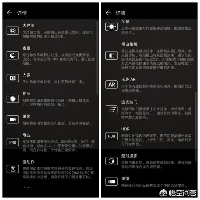 手機拍照技術(shù)教程